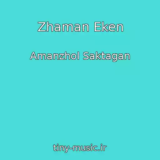 کاور آهنگ Zhaman Eken از Amanzhol Saktagan