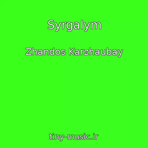 کاور آهنگ Syrgalym از Zhandos Karzhaubay
