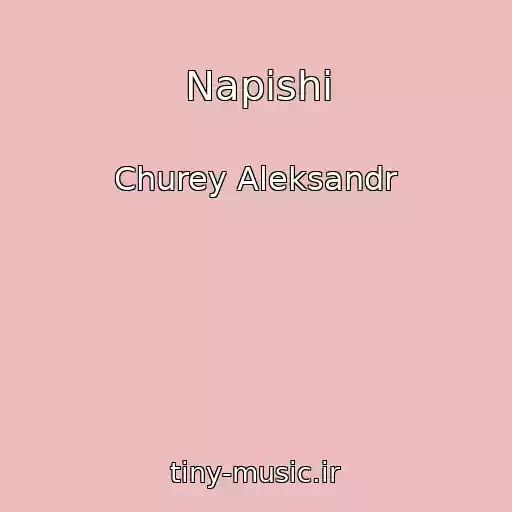 کاور آهنگ Napishi از Churey Aleksandr