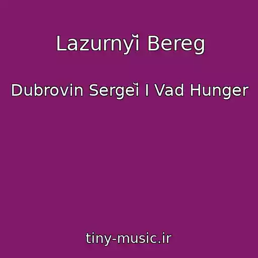 کاور آهنگ Lazurnyĭ Bereg از Dubrovin Sergeĭ I Vad Hunger