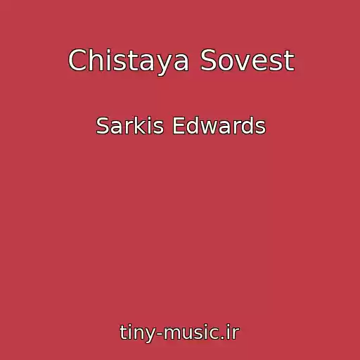 کاور آهنگ Chistaya Sovest از Sarkis Edwards