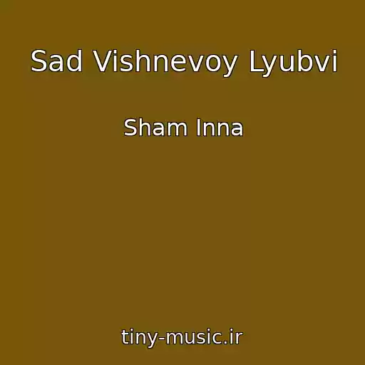 کاور آهنگ Sad Vishnevoy Lyubvi از Sham Inna