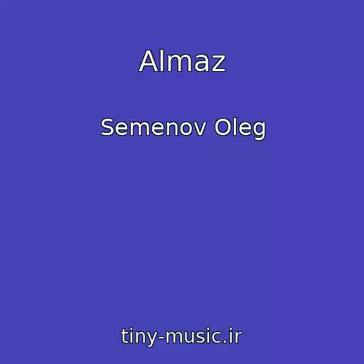کاور آهنگ Almaz از Semenov Oleg