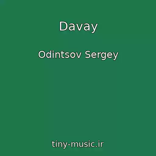 کاور آهنگ Davay از Odintsov Sergey