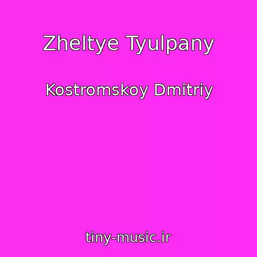 کاور آهنگ Zheltye Tyulpany از Kostromskoy Dmitriy