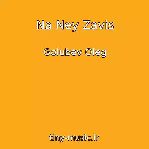 کاور آهنگ Na Ney Zavis از Golubev Oleg