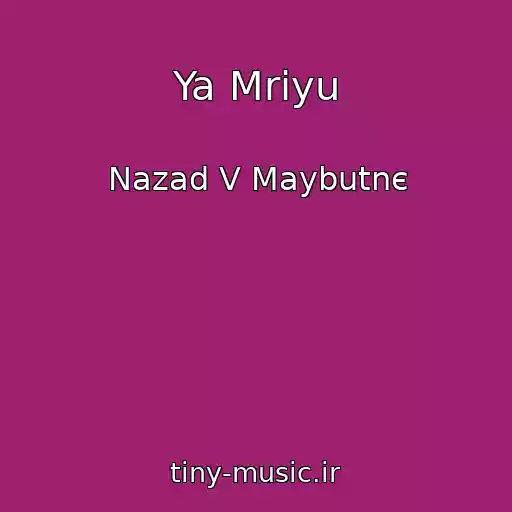 کاور آهنگ Ya Mrіyu از Nazad V Maybutnє