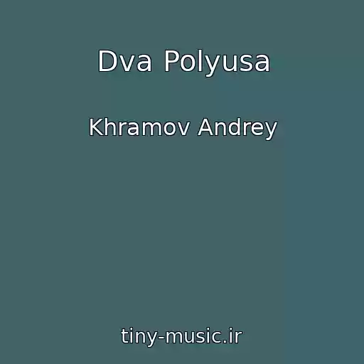 کاور آهنگ Dva Polyusa از Khramov Andrey