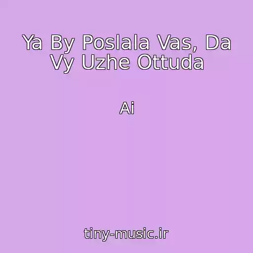 کاور آهنگ Ya By Poslala Vas, Da Vy Uzhe Ottuda از Ai