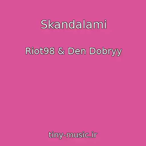 کاور آهنگ Skandalami از Riot98 & Den Dobryy