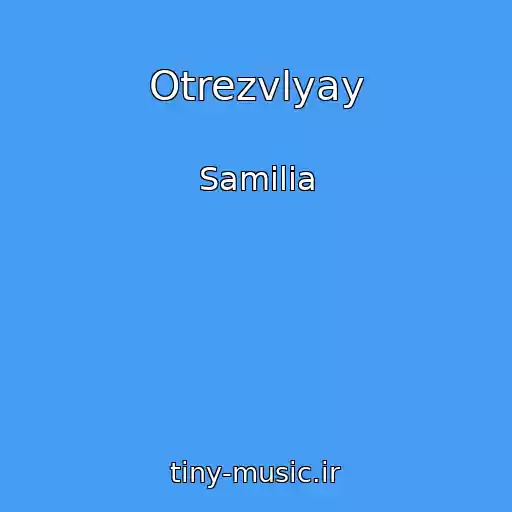 کاور آهنگ Otrezvlyay از Samilia