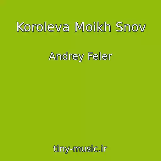 کاور آهنگ Koroleva Moikh Snov از Andrey Feler