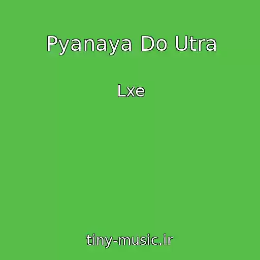 کاور آهنگ Pyanaya Do Utra از Lxe