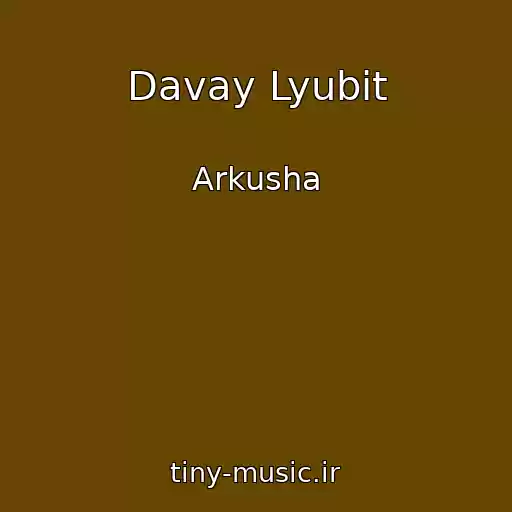 کاور آهنگ Davay Lyubit از Arkusha