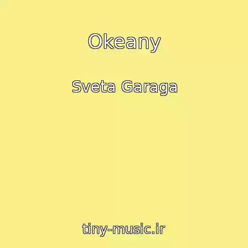 کاور آهنگ Okeany از Sveta Garaga