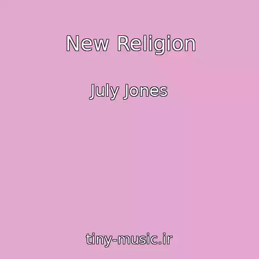 کاور آهنگ New Religion از July Jones