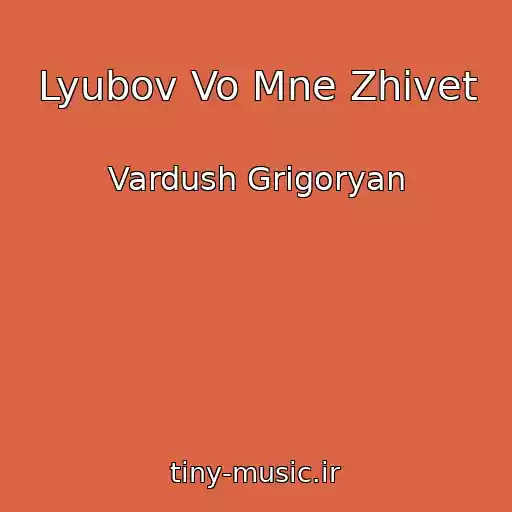 کاور آهنگ Lyubov Vo Mne Zhivet از Vardush Grigoryan