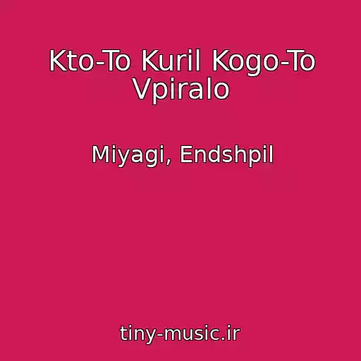کاور آهنگ Kto-To Kuril Kogo-To Vpiralo از Miyagi, Endshpil