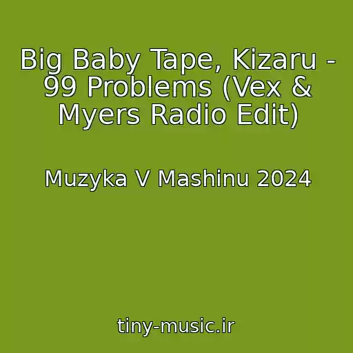 کاور آهنگ Big Baby Tape, Kizaru - 99 Problems (Vex & Myers Radio Edit) از Muzyka V Mashinu 2024