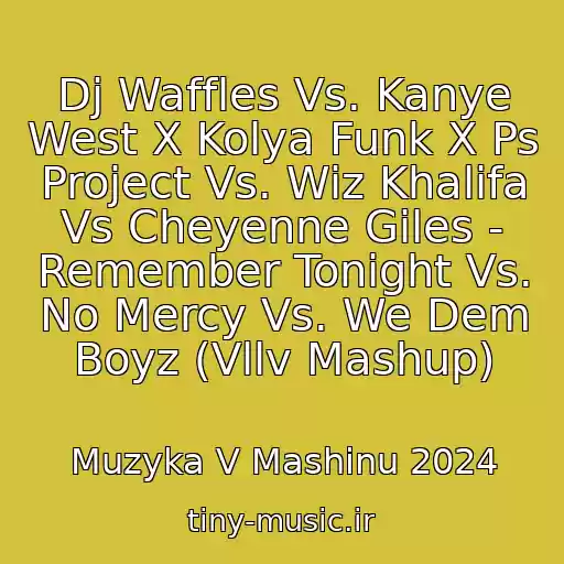 کاور آهنگ Dj Waffles Vs. Kanye West X Kolya Funk X Ps Project Vs. Wiz Khalifa Vs Cheyenne Giles - Remember Tonight Vs. No Mercy Vs. We Dem Boyz (Vllv Mashup) از Muzyka V Mashinu 2024