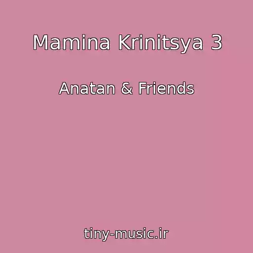 کاور آهنگ Mamina Krinitsya 3 از Anatan & Friends