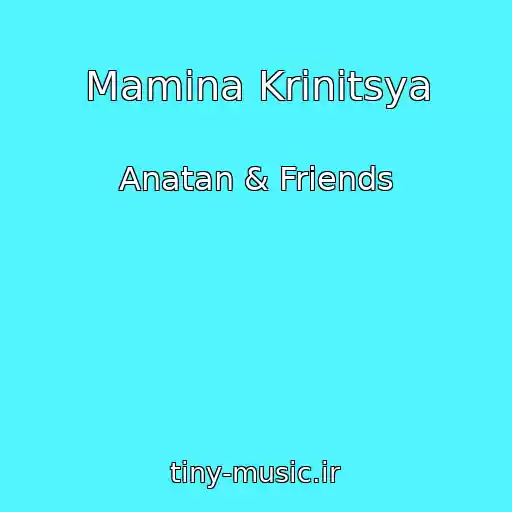 کاور آهنگ Mamina Krinitsya از Anatan & Friends