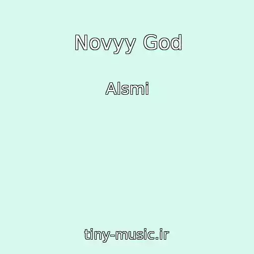 کاور آهنگ Novyy God از Alsmi