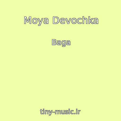 کاور آهنگ Moya Devochka از Baga
