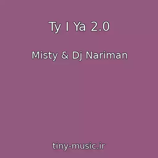کاور آهنگ Ty I Ya 2.0 از Misty & Dj Nariman