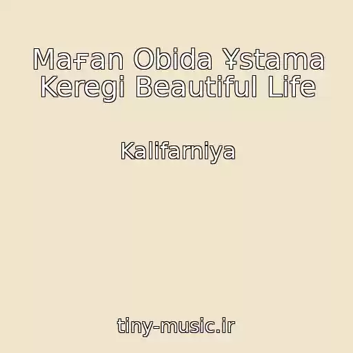 کاور آهنگ Maғan Obida Ұstama Keregі Beautiful Life از Kalifarniya