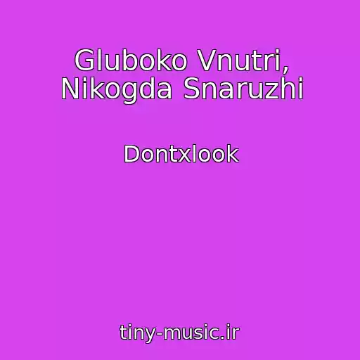 کاور آهنگ Gluboko Vnutri, Nikogda Snaruzhi از Dontxlook