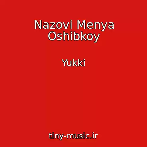 کاور آهنگ Nazovi Menya Oshibkoy از Yukki