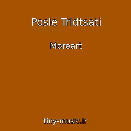 کاور آهنگ Posle Tridtsati از Moreart