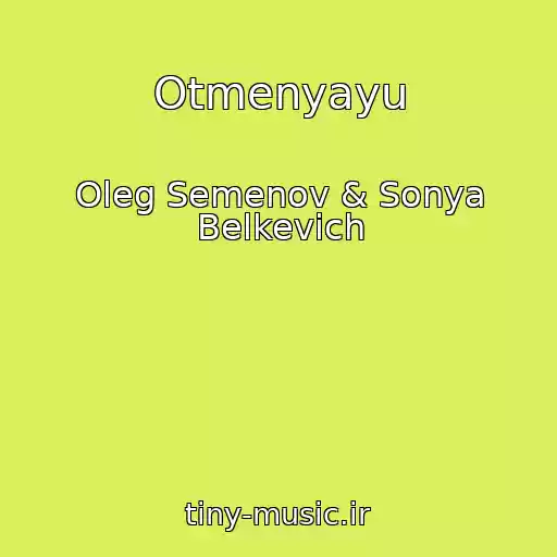 کاور آهنگ Otmenyayu از Oleg Semenov & Sonya Belkevich