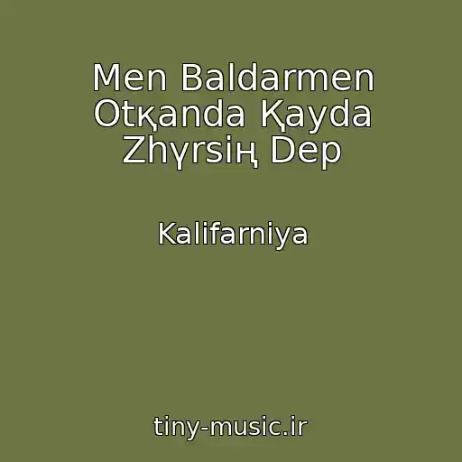 کاور آهنگ Men Baldarmen Otқanda Қayda Zhүrsің Dep از Kalifarniya