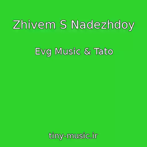کاور آهنگ Zhivem S Nadezhdoy از Evg Music & Tato