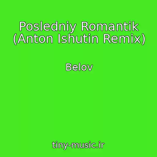 کاور آهنگ Posledniy Romantik (Anton Ishutin Remix) از Belov
