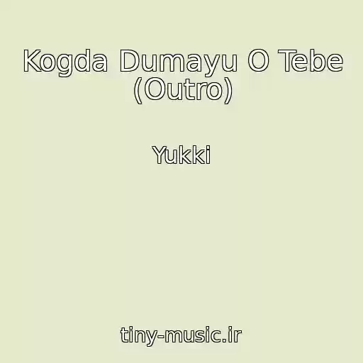 کاور آهنگ Kogda Dumayu O Tebe (Outro) از Yukki