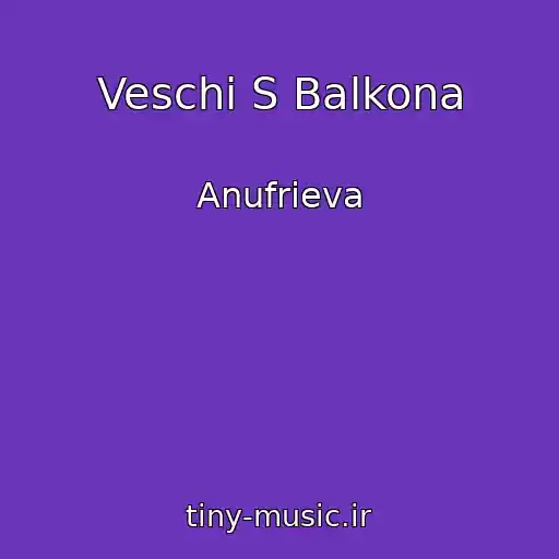 کاور آهنگ Veschi S Balkona از Anufrieva