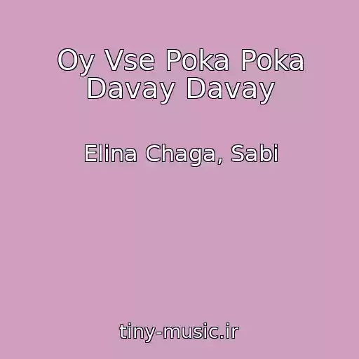 کاور آهنگ Oy Vse Poka Poka Davay Davay از Elina Chaga, Sabi