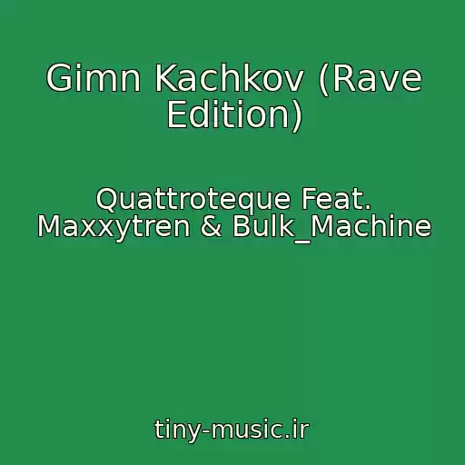کاور آهنگ Gimn Kachkov (Rave Edition) از Quattroteque Feat. Maxxytren & Bulk_Machine