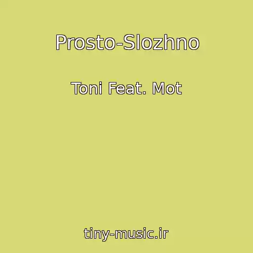 کاور آهنگ Prosto-Slozhno از Toni Feat. Mot
