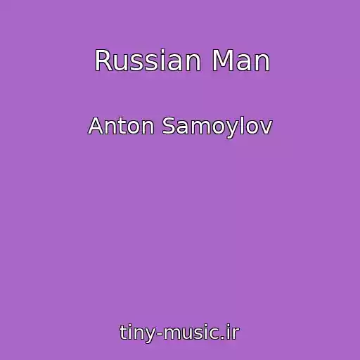 کاور آهنگ Russian Man از Anton Samoylov