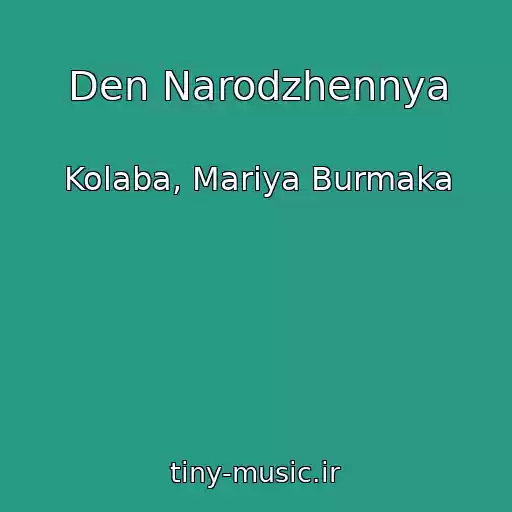 کاور آهنگ Den Narodzhennya از Kolaba, Marіya Burmaka