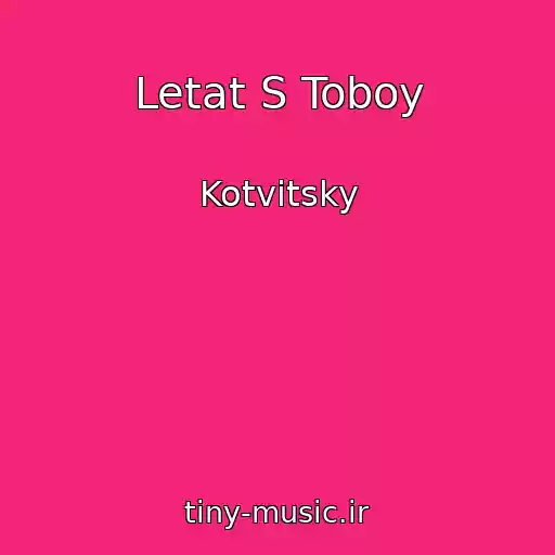 کاور آهنگ Letat S Toboy از Kotvitsky