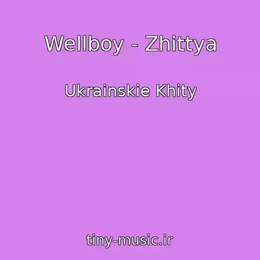 کاور آهنگ Wellboy - Zhittya از Ukrainskie Khity