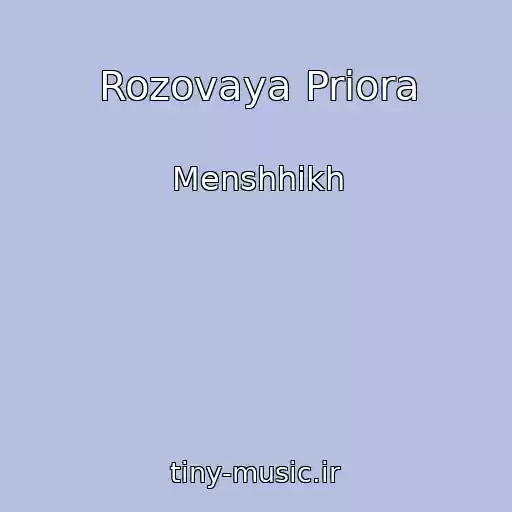 کاور آهنگ Rozovaya Priora از Menshhikh