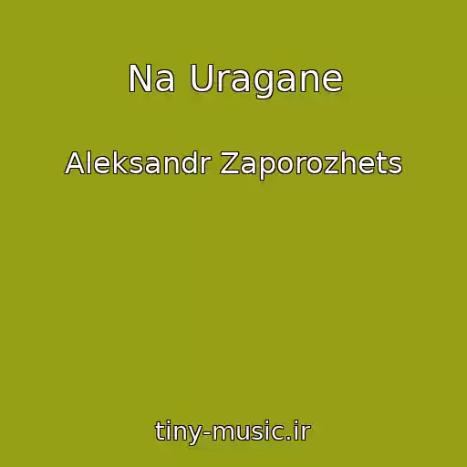کاور آهنگ Na Uragane از Aleksandr Zaporozhets
