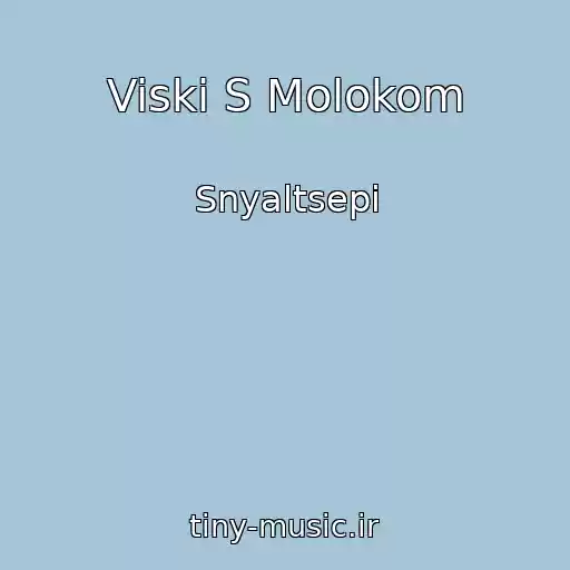 کاور آهنگ Viski S Molokom از Snyaltsepi