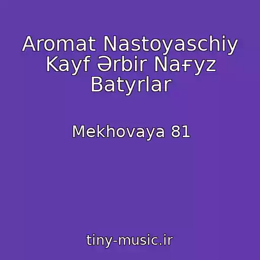 کاور آهنگ Aromat Nastoyaschiy Kayf Әrbіr Naғyz Batyrlar از Mekhovaya 81